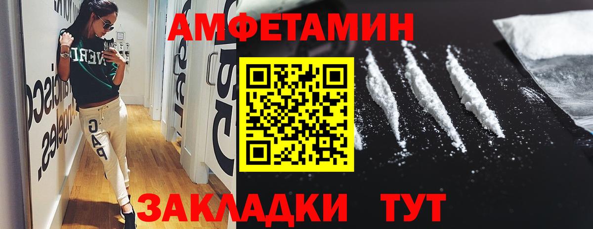 АМФЕТАМИН Premium  Вход с VPN  Кохма 