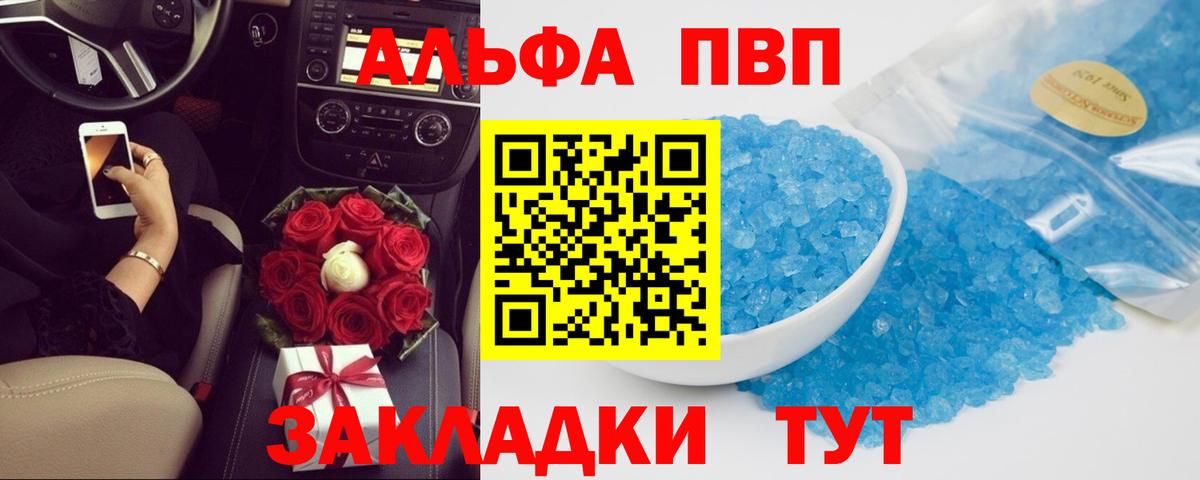A-PVP Соль  Вход с VPN  Alpha PVP  Кохма  APVP крисы CK 