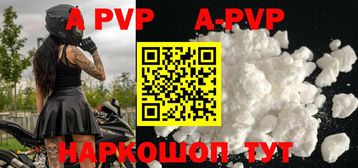 APVP VHQ Кохма