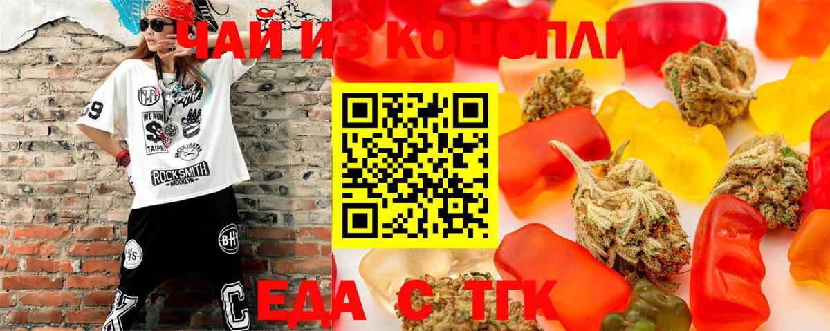 Кохма  Еда ТГК марихуана  Вход с VPN 