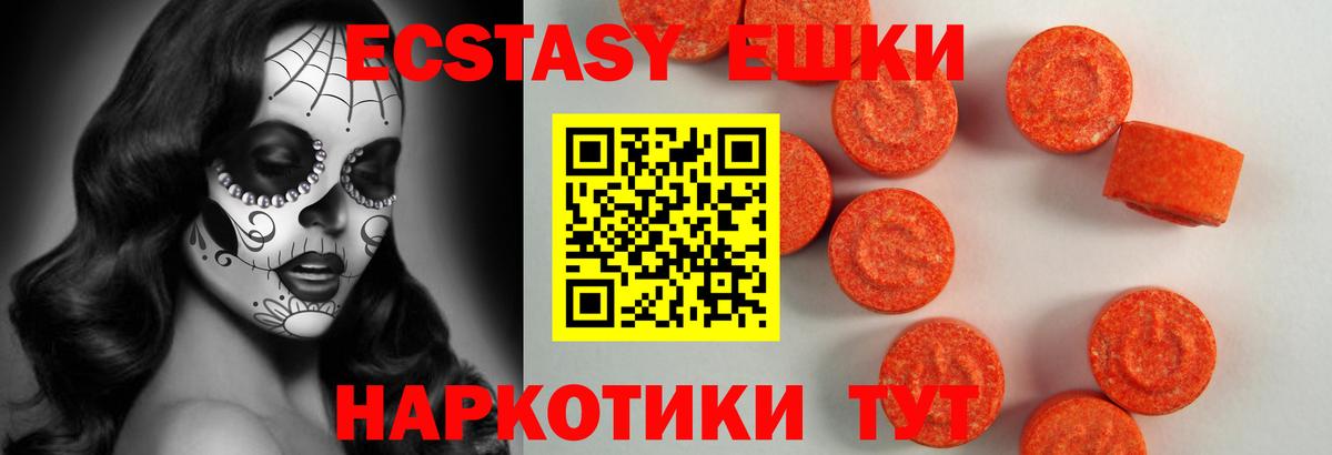 Ecstasy круглые Кохма