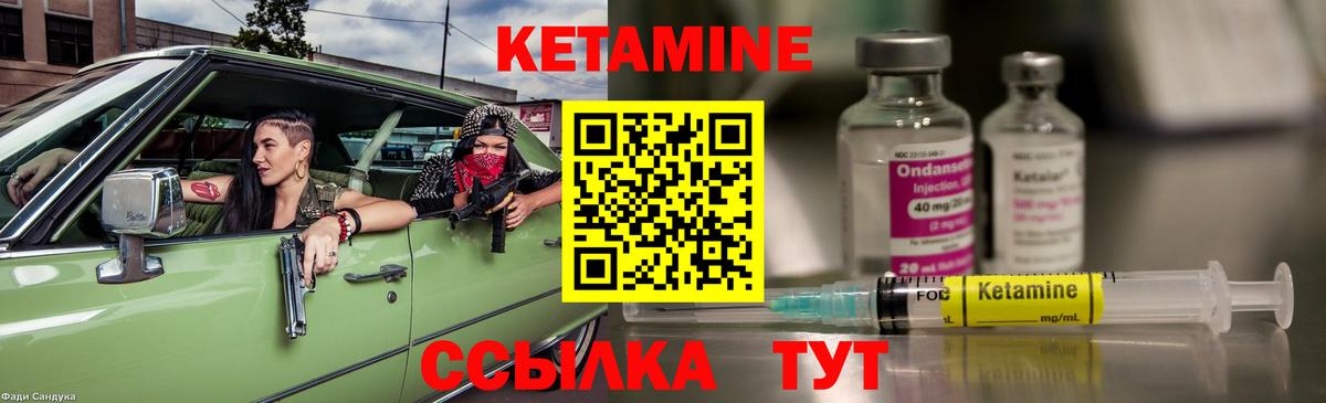 Кохма  Кетамин VHQ  Вход с VPN  Кетамин ketamine 