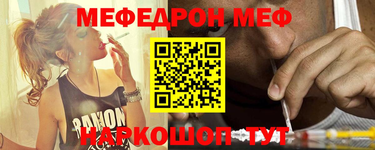 Мефедрон  Кохма