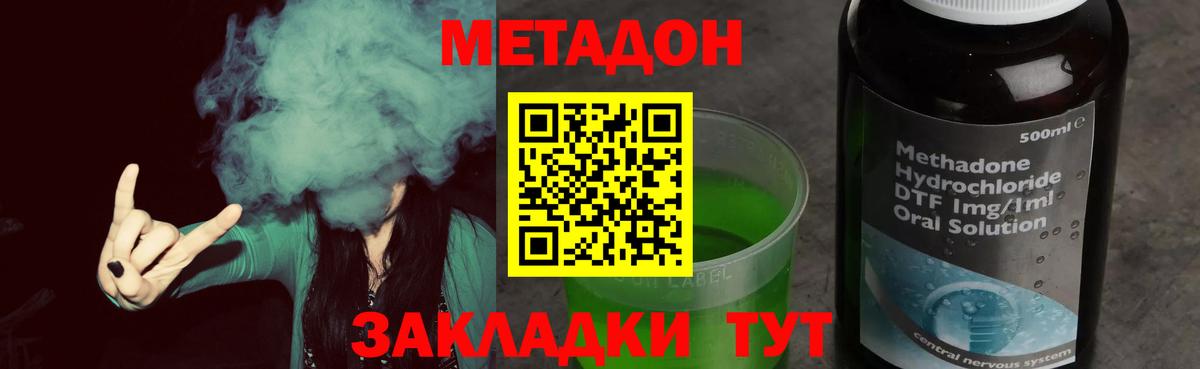 shop официальный сайт  Вход с VPN  Кохма  МЕТАДОН белоснежный  МЕТАДОН мёд 