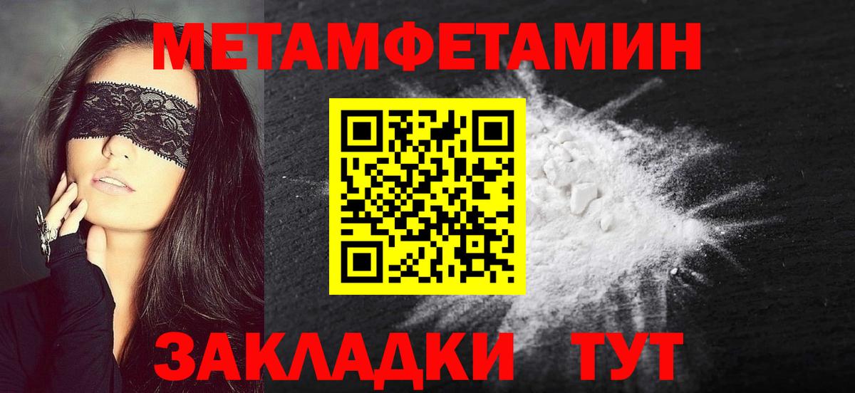 Метамфетамин кристалл  Вход с VPN  Кохма 