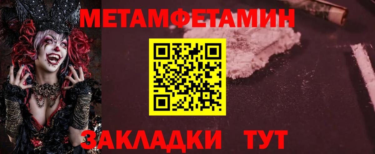 МЕТАМФЕТАМИН мет Кохма