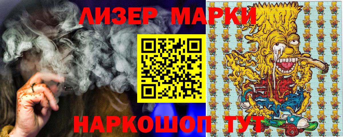 Кохма  Марки NBOMe  Марки 25I-NBOMe 1500мкг  Вход с VPN  Марки 25I-NBOMe 1500мкг 