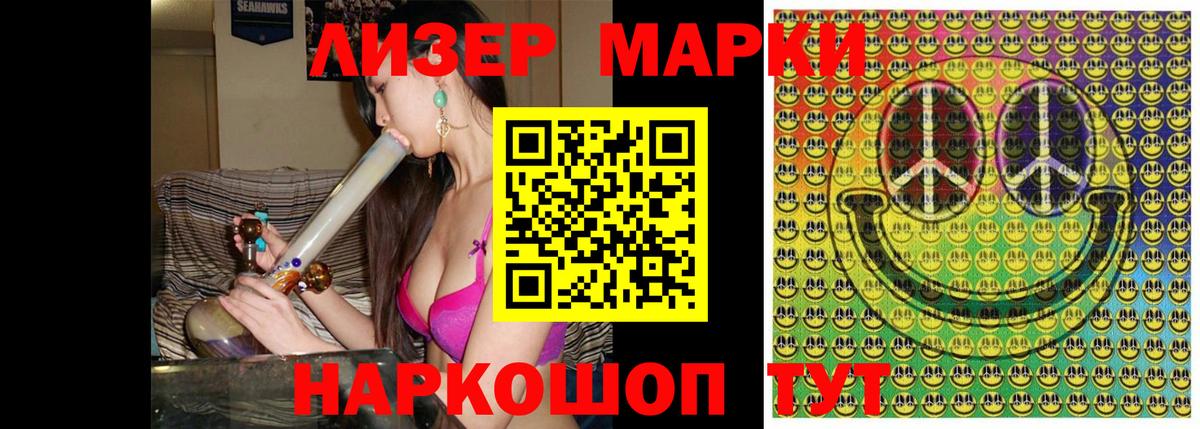 Марки NBOMe 1500мкг Кохма