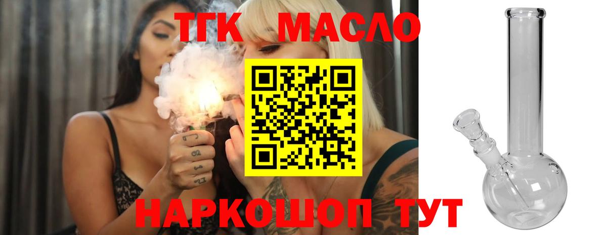 Дистиллят ТГК Wax  Вход с VPN  купить наркотики сайты  Кохма 